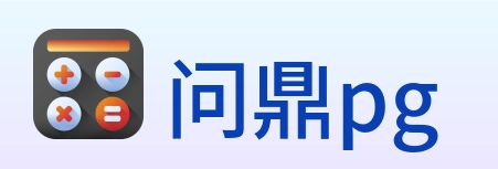 问鼎pg logo